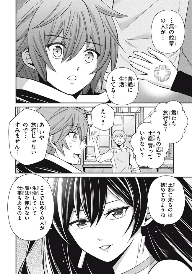 SUPERIOR HEALER WITH INFERIOR MARK - raw - Chapter 17.1 - https://jpdd.ccdd.to/JPDD/superiorhealerwithinferiormark/228437/h2zd3rhcz20.jpg