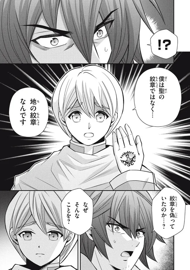SUPERIOR HEALER WITH INFERIOR MARK - raw - Chapter 17.1 - https://jpdd.ccdd.to/JPDD/superiorhealerwithinferiormark/228437/oyqsxt5nsxh.jpg