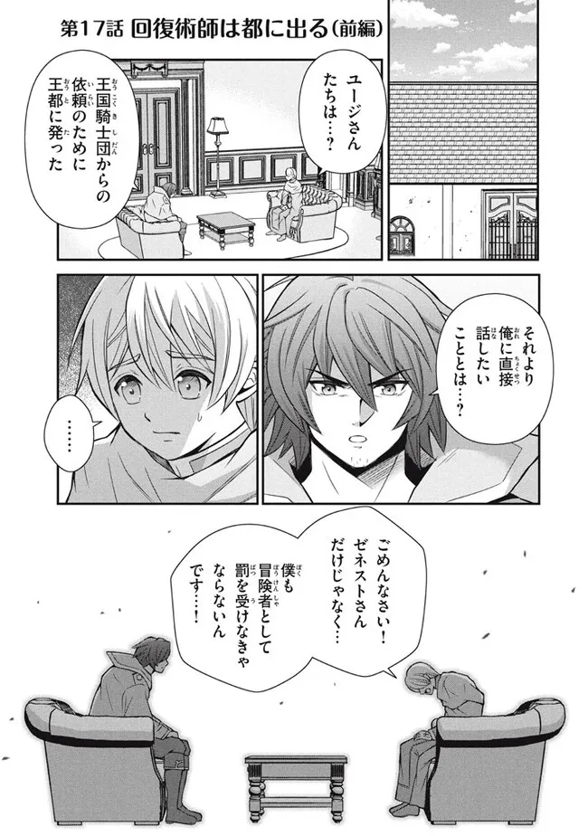 SUPERIOR HEALER WITH INFERIOR MARK - raw - Chapter 17.1 - https://jpdd.ccdd.to/JPDD/superiorhealerwithinferiormark/228437/szmalekjbs2.jpg