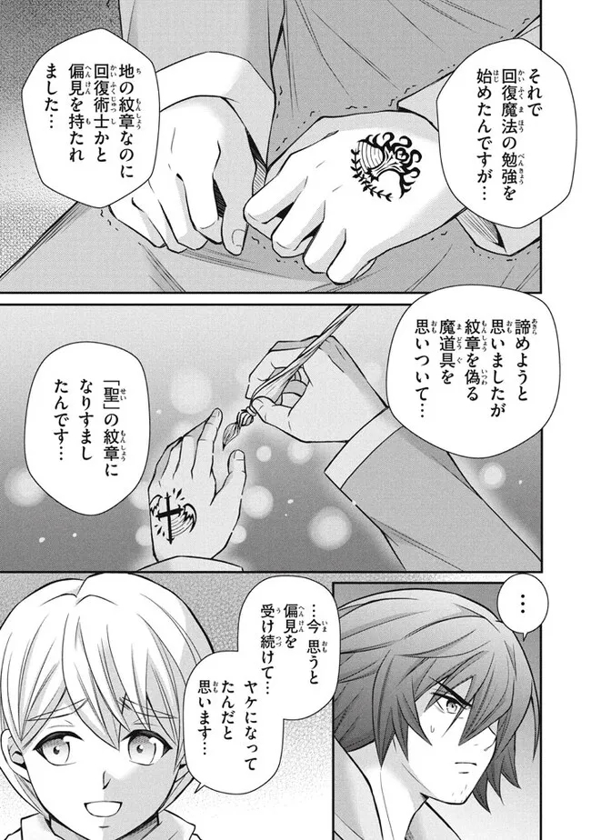 SUPERIOR HEALER WITH INFERIOR MARK - raw - Chapter 17.1 - https://jpdd.ccdd.to/JPDD/superiorhealerwithinferiormark/228437/vtyxab2dmqn.jpg