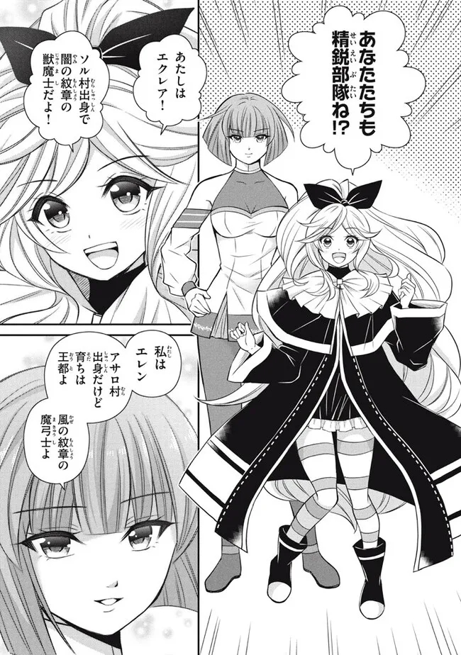 SUPERIOR HEALER WITH INFERIOR MARK - raw - Chapter 17.2 - https://jpdd.ccdd.to/JPDD/superiorhealerwithinferiormark/229867/avib01jgbt2.jpg