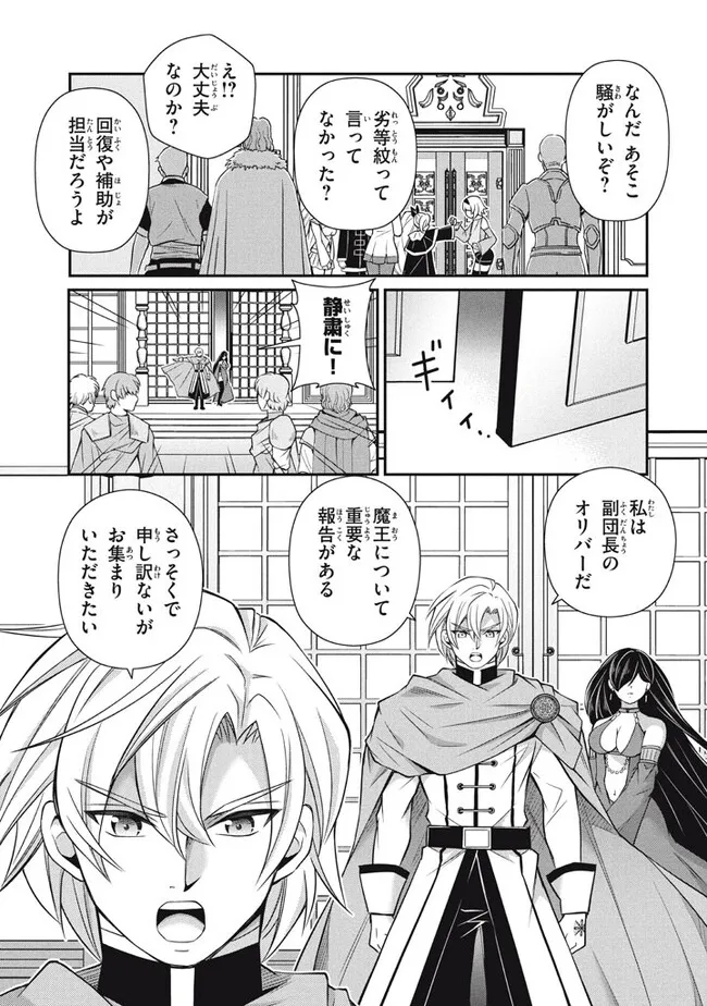 SUPERIOR HEALER WITH INFERIOR MARK - raw - Chapter 17.2 - https://jpdd.ccdd.to/JPDD/superiorhealerwithinferiormark/229867/g2hsuloewke.jpg