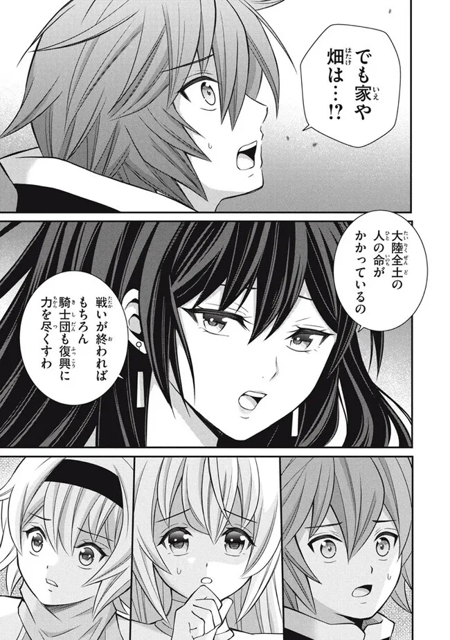 SUPERIOR HEALER WITH INFERIOR MARK - raw - Chapter 17.2 - https://jpdd.ccdd.to/JPDD/superiorhealerwithinferiormark/229867/tneytjqavj0.jpg