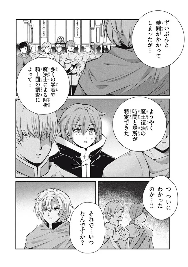 SUPERIOR HEALER WITH INFERIOR MARK - raw - Chapter 17.2 - https://jpdd.ccdd.to/JPDD/superiorhealerwithinferiormark/229867/uw15mg0t0m0.jpg