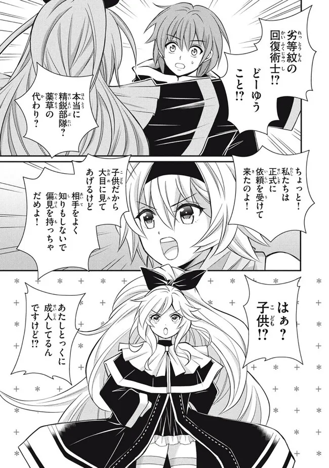 SUPERIOR HEALER WITH INFERIOR MARK - raw - Chapter 17.2 - https://jpdd.ccdd.to/JPDD/superiorhealerwithinferiormark/229867/w53lit1zxcn.jpg