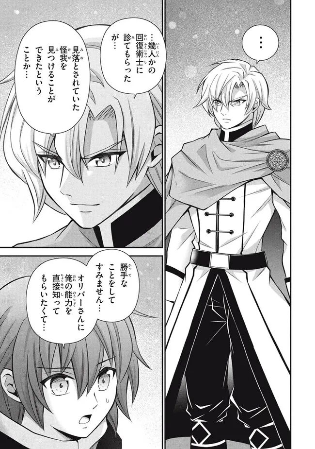 SUPERIOR HEALER WITH INFERIOR MARK - raw - Chapter 17.3 - https://jpdd.ccdd.to/JPDD/superiorhealerwithinferiormark/231405/15n531ylge1.jpg