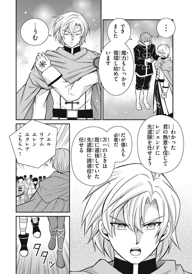 SUPERIOR HEALER WITH INFERIOR MARK - raw - Chapter 17.3 - https://jpdd.ccdd.to/JPDD/superiorhealerwithinferiormark/231405/2fz2hm3mn3t.jpg