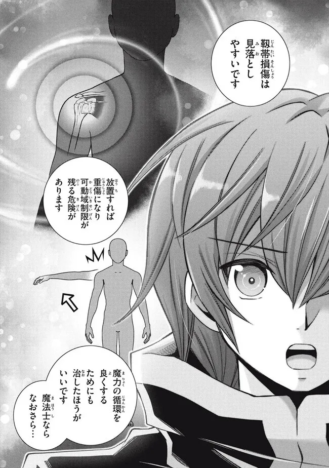SUPERIOR HEALER WITH INFERIOR MARK - raw - Chapter 17.3 - https://jpdd.ccdd.to/JPDD/superiorhealerwithinferiormark/231405/gze3uw0x5t5.jpg