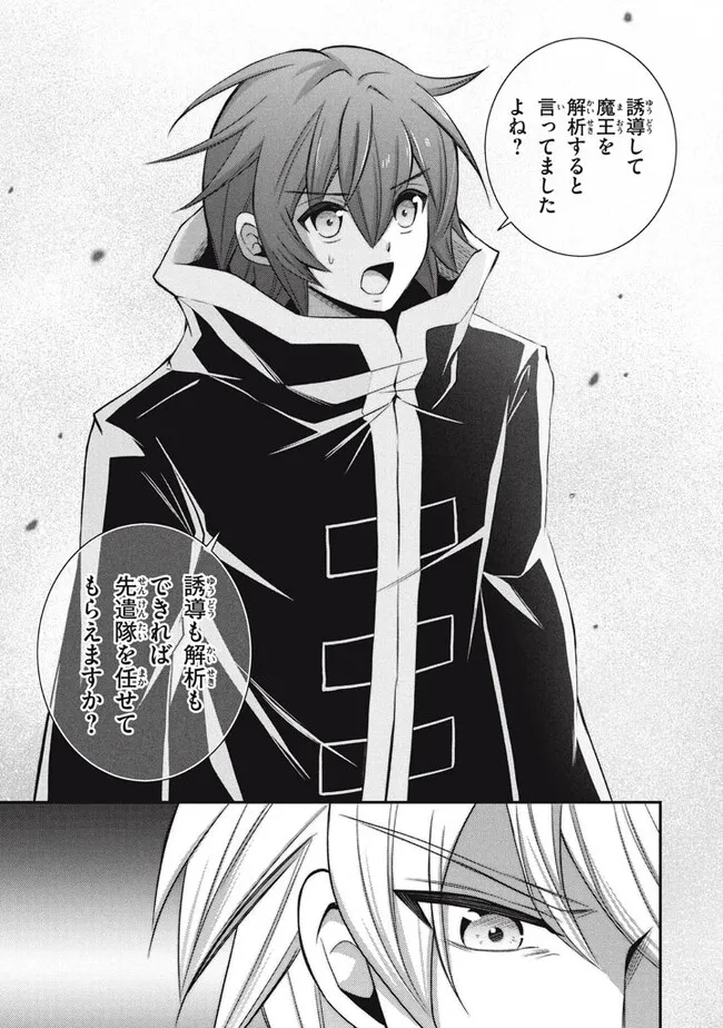 SUPERIOR HEALER WITH INFERIOR MARK - raw - Chapter 17.3 - https://jpdd.ccdd.to/JPDD/superiorhealerwithinferiormark/231405/ibudkhailz5.jpg