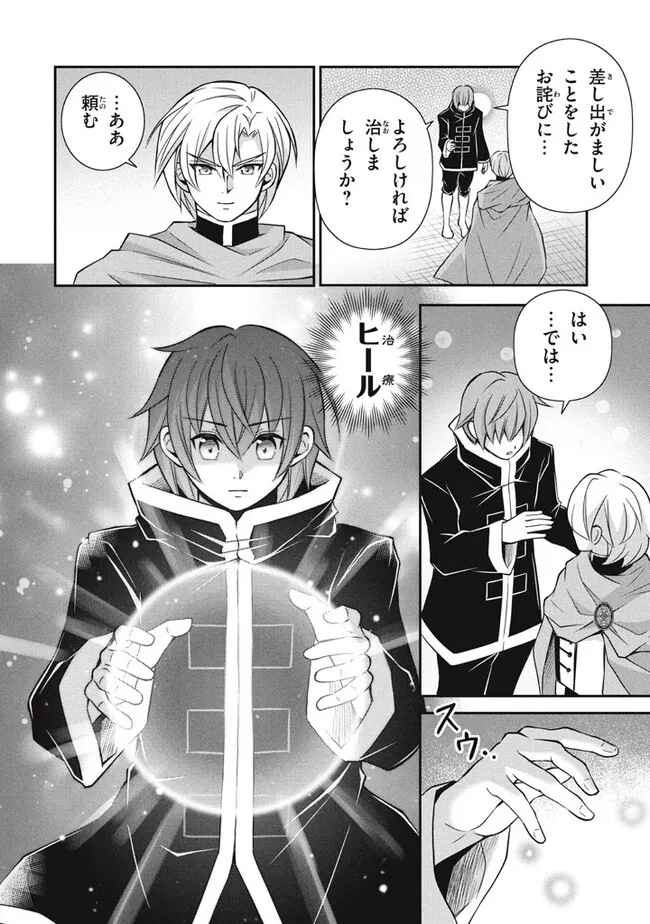 SUPERIOR HEALER WITH INFERIOR MARK - raw - Chapter 17.3 - https://jpdd.ccdd.to/JPDD/superiorhealerwithinferiormark/231405/lseb2ytnbc0.jpg