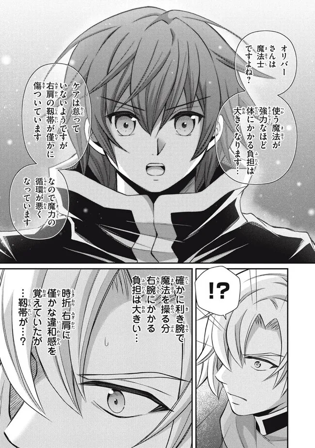 SUPERIOR HEALER WITH INFERIOR MARK - raw - Chapter 17.3 - https://jpdd.ccdd.to/JPDD/superiorhealerwithinferiormark/231405/t0zyms4tllf.jpg