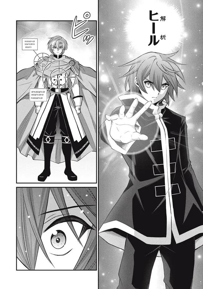 SUPERIOR HEALER WITH INFERIOR MARK - raw - Chapter 17.3 - https://jpdd.ccdd.to/JPDD/superiorhealerwithinferiormark/231405/vyeqvds0pdl.jpg