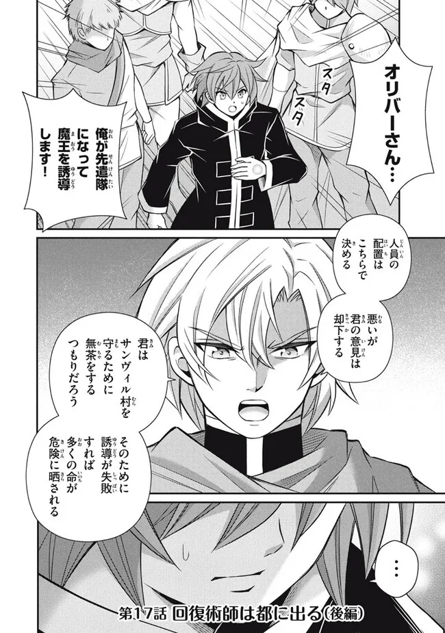 SUPERIOR HEALER WITH INFERIOR MARK - raw - Chapter 17.3 - https://jpdd.ccdd.to/JPDD/superiorhealerwithinferiormark/231405/whimuqr23i3.jpg