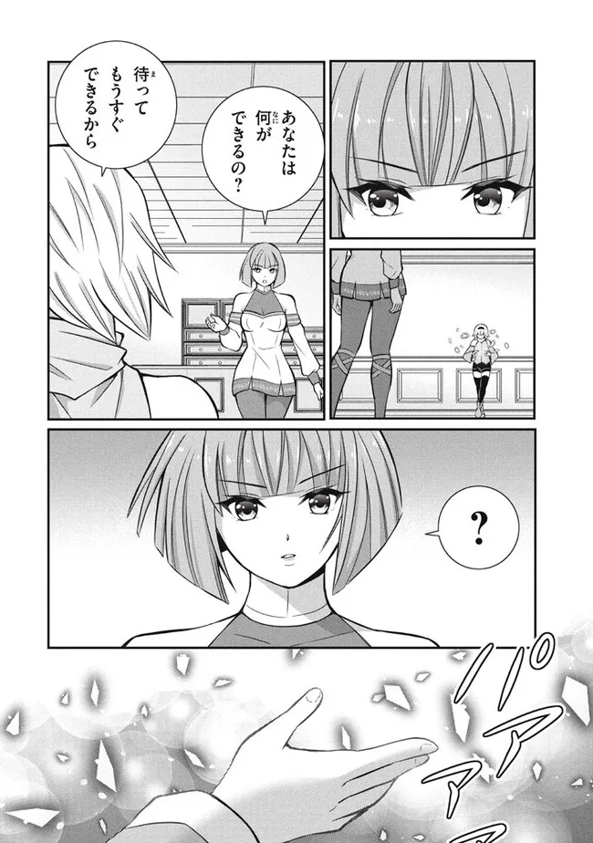 SUPERIOR HEALER WITH INFERIOR MARK - raw - Chapter 18.1 - https://jpdd.ccdd.to/JPDD/superiorhealerwithinferiormark/232804/2rcv4emtorn.jpg