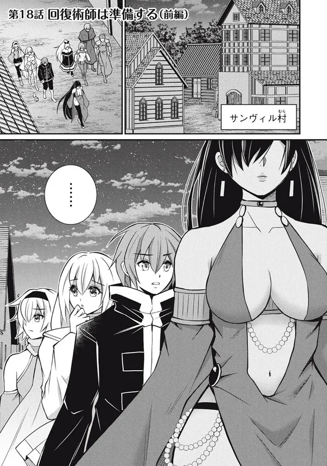 SUPERIOR HEALER WITH INFERIOR MARK - raw - Chapter 18.1 - https://jpdd.ccdd.to/JPDD/superiorhealerwithinferiormark/232804/clmxkf2qba2.jpg