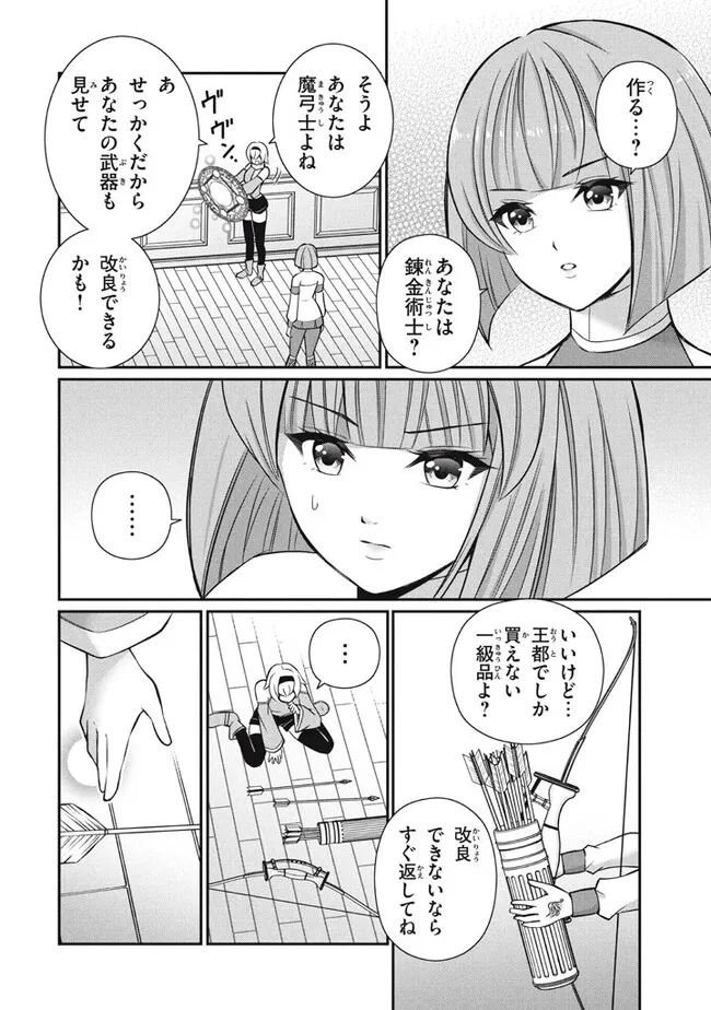 SUPERIOR HEALER WITH INFERIOR MARK - raw - Chapter 18.1 - https://jpdd.ccdd.to/JPDD/superiorhealerwithinferiormark/232804/dvqehceprrq.jpg
