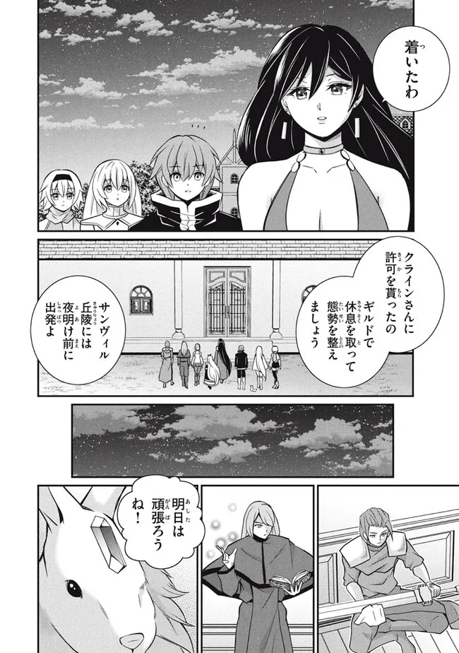 SUPERIOR HEALER WITH INFERIOR MARK - raw - Chapter 18.1 - https://jpdd.ccdd.to/JPDD/superiorhealerwithinferiormark/232804/fbpqj4m2a2b.jpg