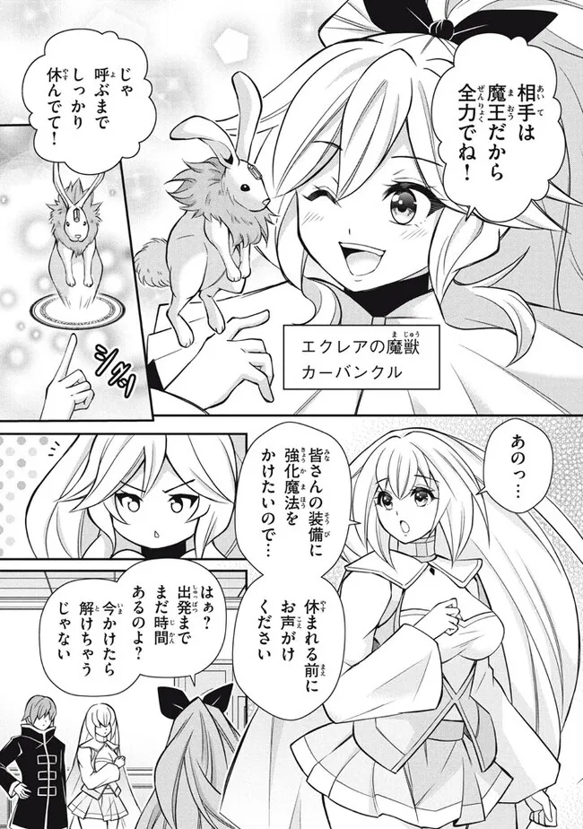 SUPERIOR HEALER WITH INFERIOR MARK - raw - Chapter 18.1 - https://jpdd.ccdd.to/JPDD/superiorhealerwithinferiormark/232804/vl2mbffqdgg.jpg