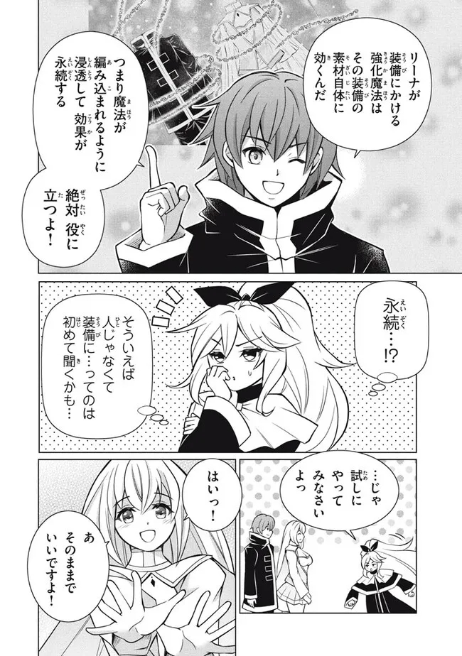 SUPERIOR HEALER WITH INFERIOR MARK - raw - Chapter 18.1 - https://jpdd.ccdd.to/JPDD/superiorhealerwithinferiormark/232804/ynm4uievy2q.jpg