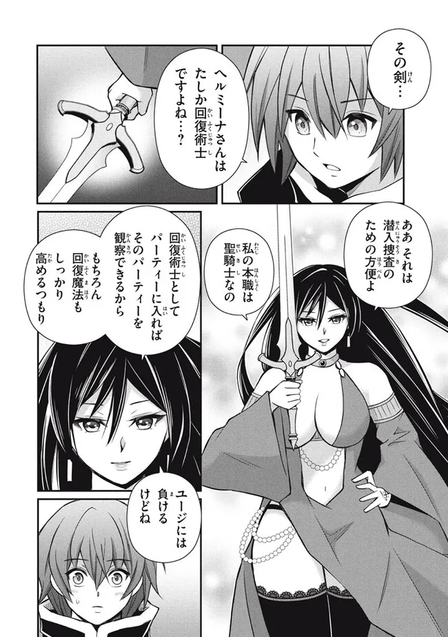 SUPERIOR HEALER WITH INFERIOR MARK - raw - Chapter 18.2 - https://jpdd.ccdd.to/JPDD/superiorhealerwithinferiormark/233871/2b1n4gw3sqo.jpg