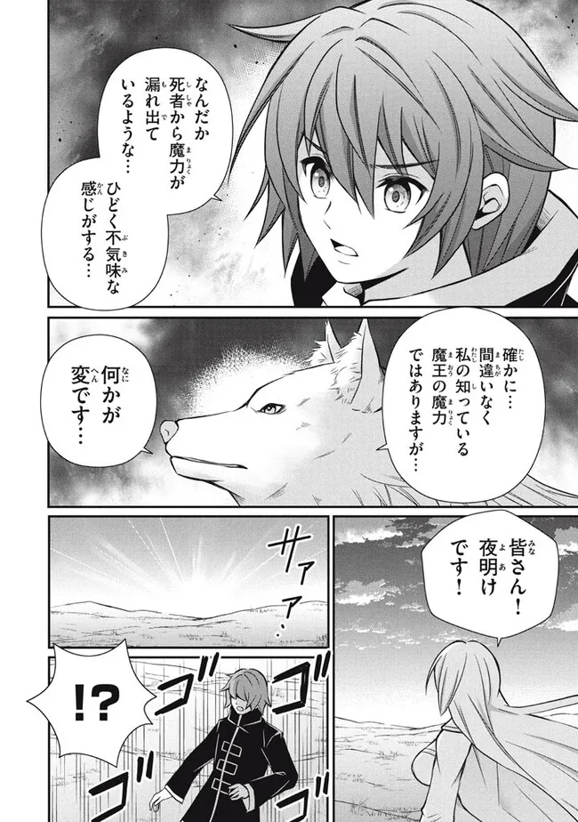 SUPERIOR HEALER WITH INFERIOR MARK - raw - Chapter 18.2 - https://jpdd.ccdd.to/JPDD/superiorhealerwithinferiormark/233871/bqomaqzy12x.jpg