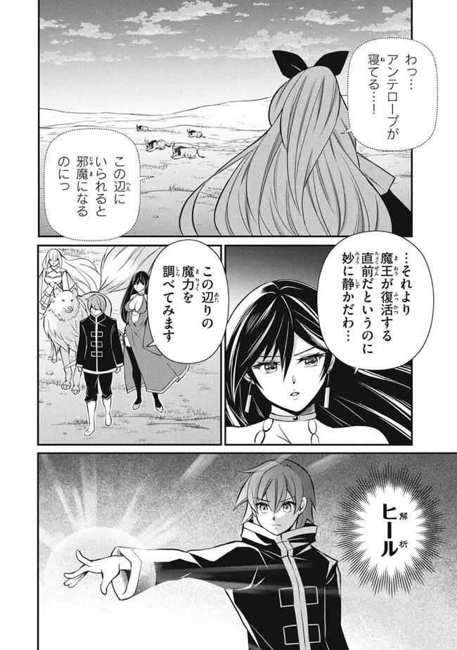 SUPERIOR HEALER WITH INFERIOR MARK - raw - Chapter 18.2 - https://jpdd.ccdd.to/JPDD/superiorhealerwithinferiormark/233871/gnjhmfaeex0.jpg