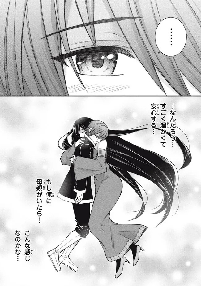 SUPERIOR HEALER WITH INFERIOR MARK - raw - Chapter 18.2 - https://jpdd.ccdd.to/JPDD/superiorhealerwithinferiormark/233871/h5wumb4nikx.jpg