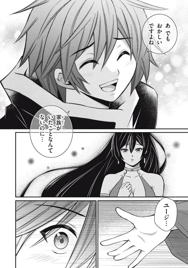 SUPERIOR HEALER WITH INFERIOR MARK - raw - Chapter 18.2 - https://jpdd.ccdd.to/JPDD/superiorhealerwithinferiormark/233871/j31s2prjhsl.jpg