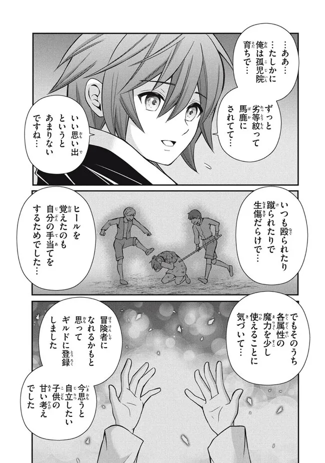 SUPERIOR HEALER WITH INFERIOR MARK - raw - Chapter 18.2 - https://jpdd.ccdd.to/JPDD/superiorhealerwithinferiormark/233871/ls2malwjeox.jpg