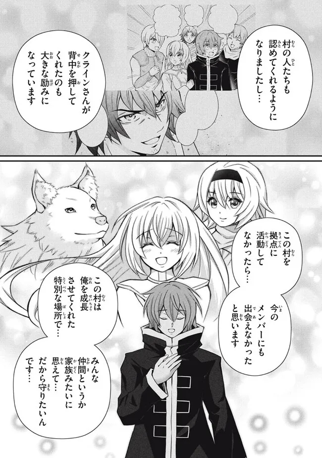 SUPERIOR HEALER WITH INFERIOR MARK - raw - Chapter 18.2 - https://jpdd.ccdd.to/JPDD/superiorhealerwithinferiormark/233871/smzyhimprzh.jpg