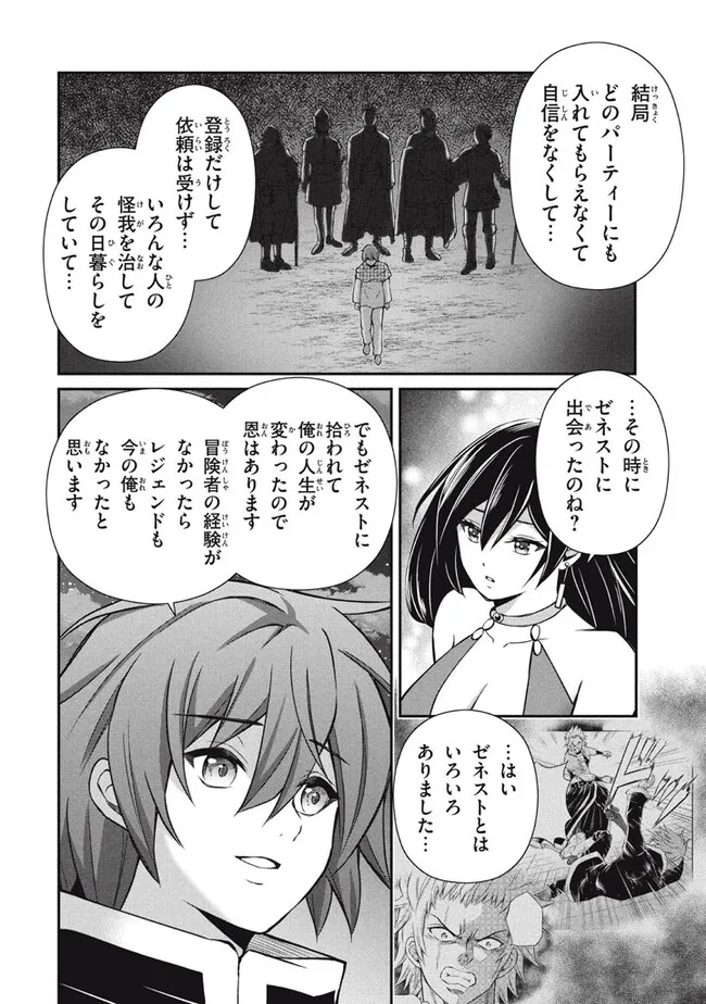 SUPERIOR HEALER WITH INFERIOR MARK - raw - Chapter 18.2 - https://jpdd.ccdd.to/JPDD/superiorhealerwithinferiormark/233871/vpadvonrz4i.jpg