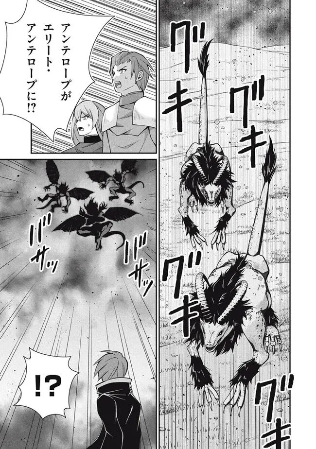 SUPERIOR HEALER WITH INFERIOR MARK - raw - Chapter 18.3 - https://jpdd.ccdd.to/JPDD/superiorhealerwithinferiormark/235366/ff1a3q3sovv.jpg