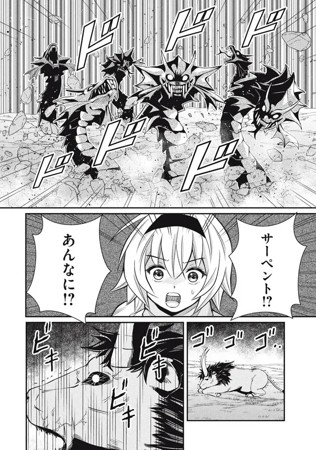 SUPERIOR HEALER WITH INFERIOR MARK - raw - Chapter 18.3 - https://jpdd.ccdd.to/JPDD/superiorhealerwithinferiormark/235366/lxpg5hlovio.jpg
