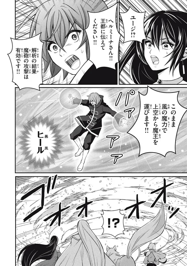SUPERIOR HEALER WITH INFERIOR MARK - raw - Chapter 19.1 - https://jpdd.ccdd.to/JPDD/superiorhealerwithinferiormark/236725/bgrzmbgrmkg.jpg
