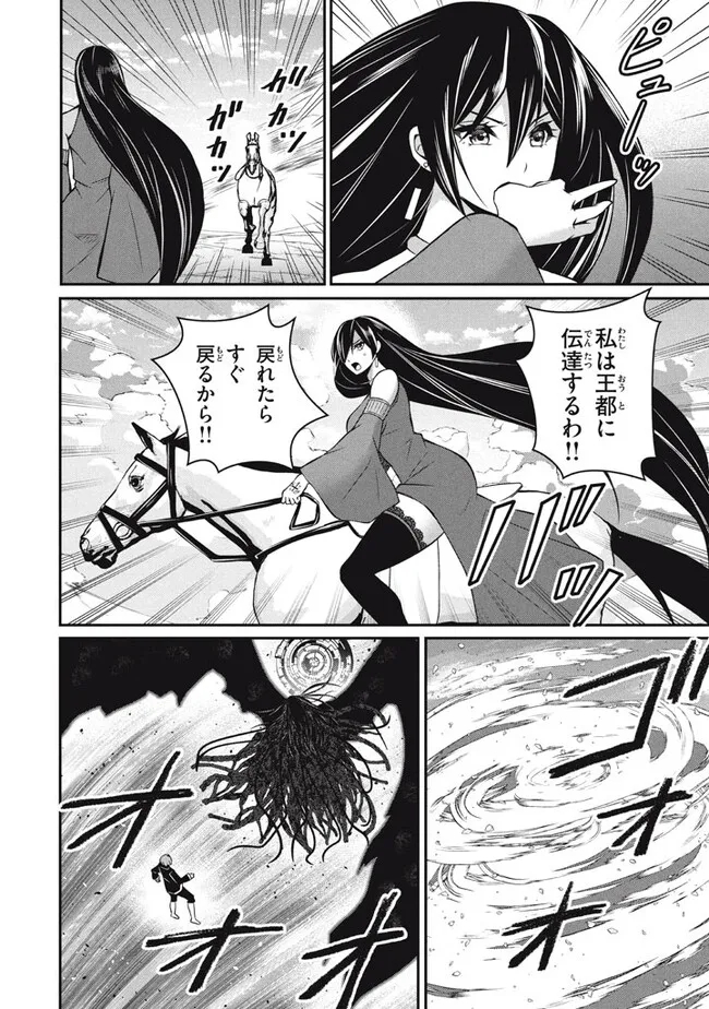 SUPERIOR HEALER WITH INFERIOR MARK - raw - Chapter 19.1 - https://jpdd.ccdd.to/JPDD/superiorhealerwithinferiormark/236725/hria0c43xzv.jpg