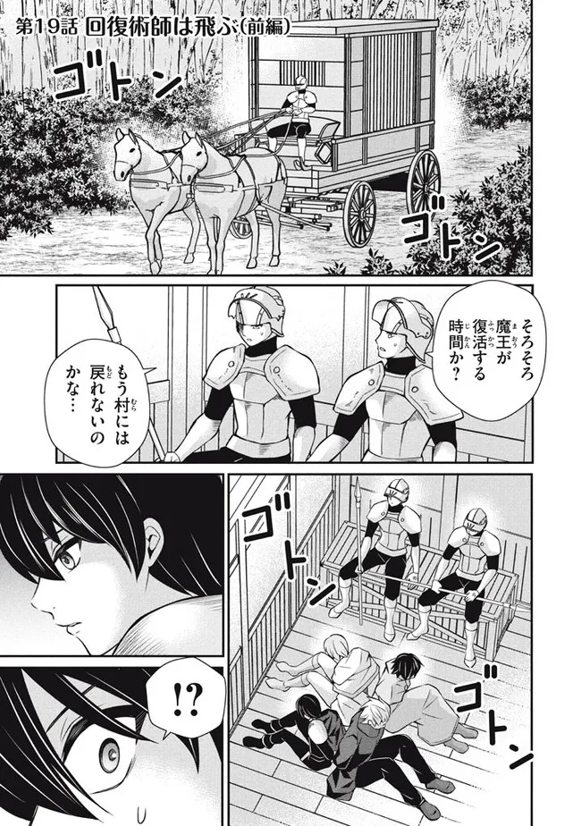 SUPERIOR HEALER WITH INFERIOR MARK - raw - Chapter 19.1 - https://jpdd.ccdd.to/JPDD/superiorhealerwithinferiormark/236725/nu3rlzj4ax3.jpg