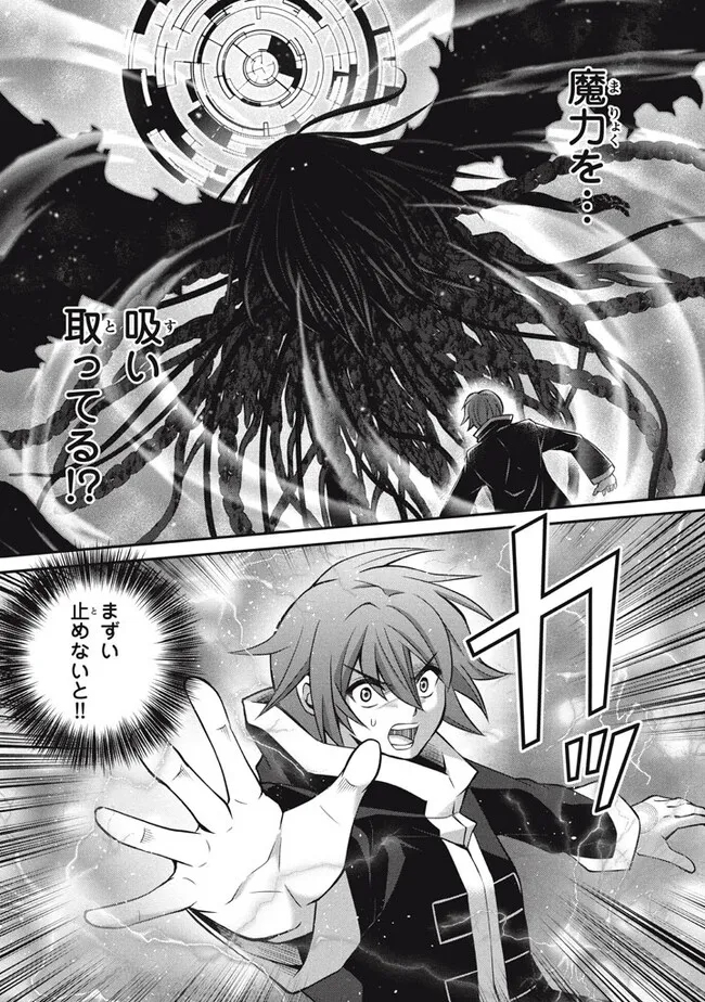 SUPERIOR HEALER WITH INFERIOR MARK - raw - Chapter 19.1 - https://jpdd.ccdd.to/JPDD/superiorhealerwithinferiormark/236725/oedwefpdm15.jpg