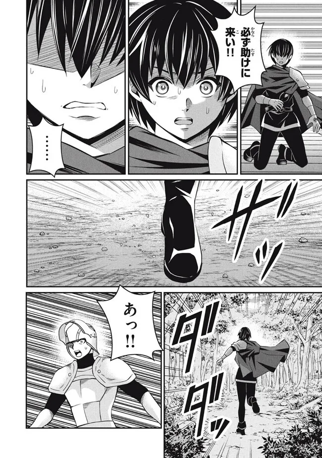 SUPERIOR HEALER WITH INFERIOR MARK - raw - Chapter 19.1 - https://jpdd.ccdd.to/JPDD/superiorhealerwithinferiormark/236725/pke12zyea2k.jpg