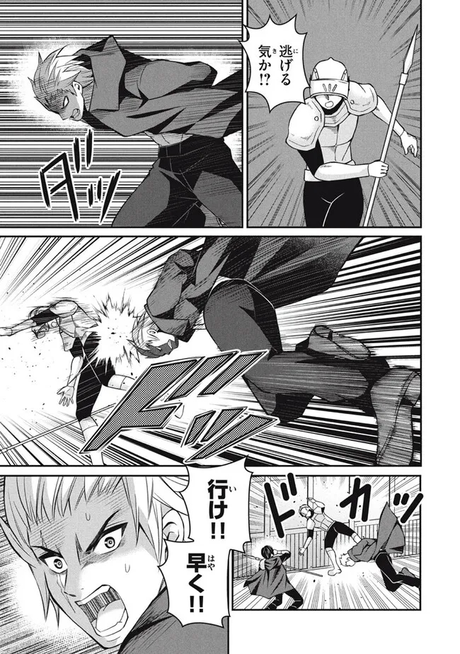 SUPERIOR HEALER WITH INFERIOR MARK - raw - Chapter 19.1 - https://jpdd.ccdd.to/JPDD/superiorhealerwithinferiormark/236725/r0saxec53dn.jpg
