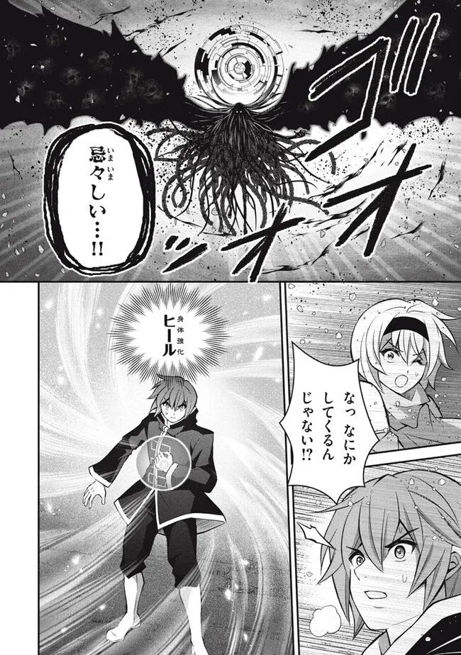 SUPERIOR HEALER WITH INFERIOR MARK - raw - Chapter 19.1 - https://jpdd.ccdd.to/JPDD/superiorhealerwithinferiormark/236725/rrda3panbc3.jpg
