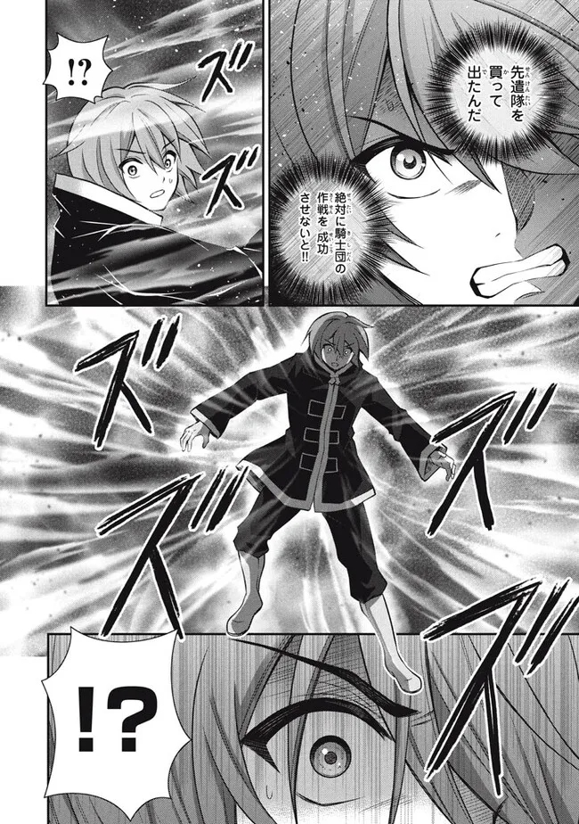 SUPERIOR HEALER WITH INFERIOR MARK - raw - Chapter 19.1 - https://jpdd.ccdd.to/JPDD/superiorhealerwithinferiormark/236725/uflacqgoqvc.jpg
