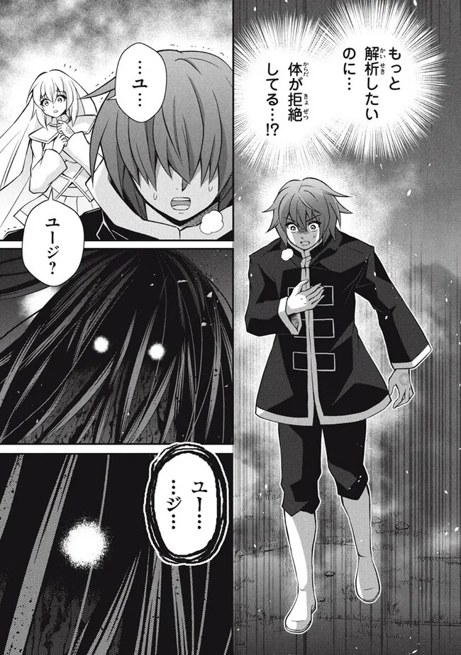 SUPERIOR HEALER WITH INFERIOR MARK - raw - Chapter 19.1 - https://jpdd.ccdd.to/JPDD/superiorhealerwithinferiormark/236725/ujzsw1p3rlg.jpg