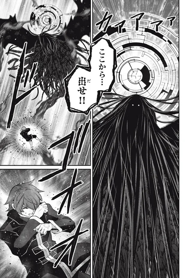 SUPERIOR HEALER WITH INFERIOR MARK - raw - Chapter 19.1 - https://jpdd.ccdd.to/JPDD/superiorhealerwithinferiormark/236725/vatkrbipszl.jpg