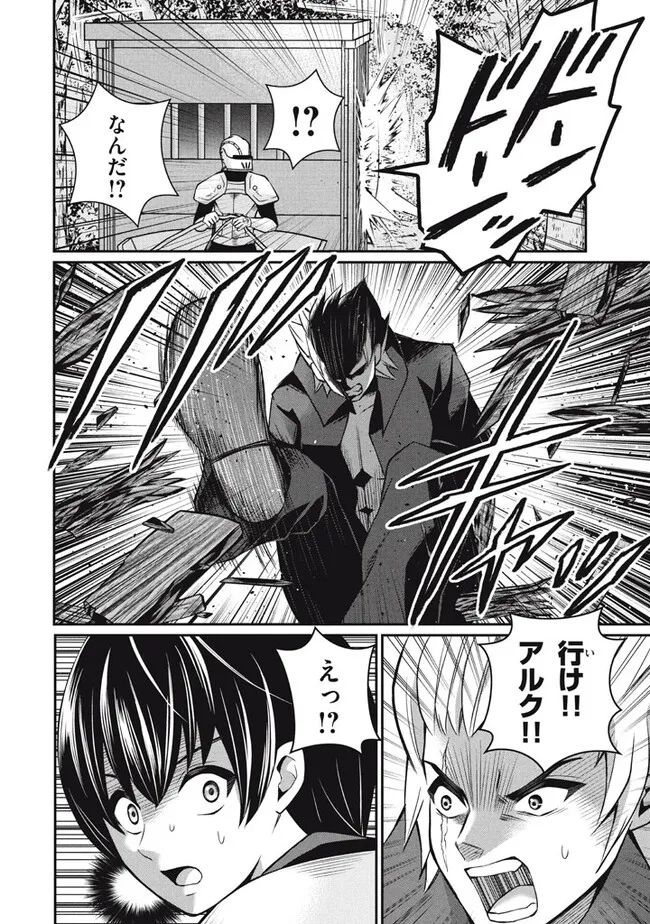 SUPERIOR HEALER WITH INFERIOR MARK - raw - Chapter 19.1 - https://jpdd.ccdd.to/JPDD/superiorhealerwithinferiormark/236725/x1vrp1f0uge.jpg