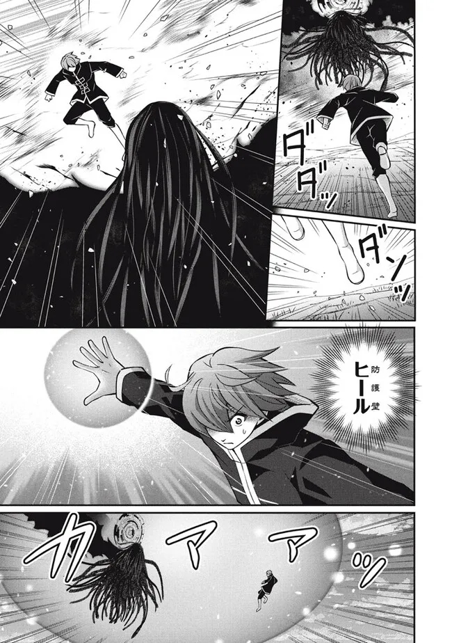 SUPERIOR HEALER WITH INFERIOR MARK - raw - Chapter 19.1 - https://jpdd.ccdd.to/JPDD/superiorhealerwithinferiormark/236725/yd1v3zpg31y.jpg
