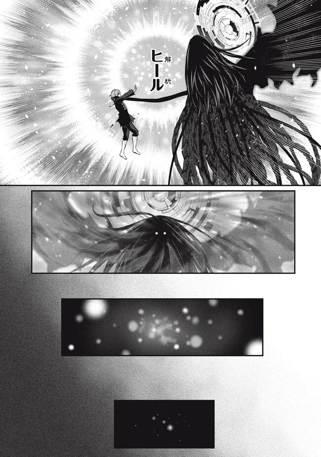 SUPERIOR HEALER WITH INFERIOR MARK - raw - Chapter 19.2 - https://jpdd.ccdd.to/JPDD/superiorhealerwithinferiormark/238286/4w25luxcy2y.jpg