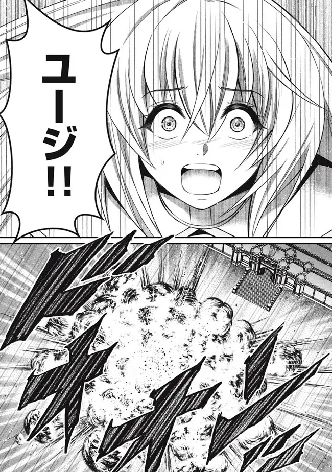 SUPERIOR HEALER WITH INFERIOR MARK - raw - Chapter 19.2 - https://jpdd.ccdd.to/JPDD/superiorhealerwithinferiormark/238286/5ardyoxtz3p.jpg