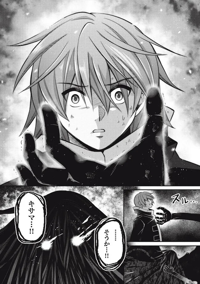 SUPERIOR HEALER WITH INFERIOR MARK - raw - Chapter 19.2 - https://jpdd.ccdd.to/JPDD/superiorhealerwithinferiormark/238286/a3bvdzqxo2e.jpg