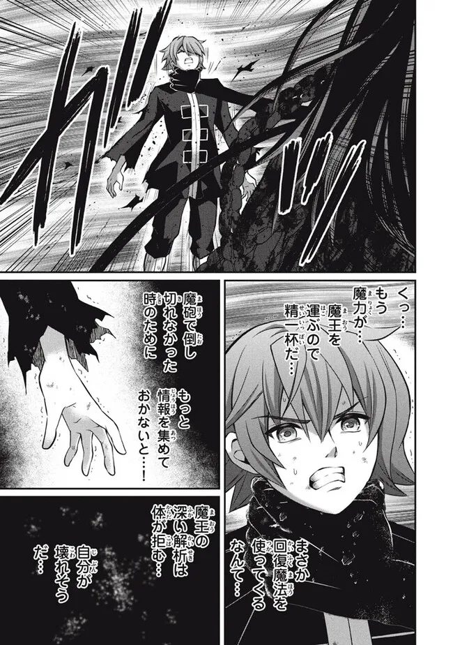 SUPERIOR HEALER WITH INFERIOR MARK - raw - Chapter 19.2 - https://jpdd.ccdd.to/JPDD/superiorhealerwithinferiormark/238286/bs30yqkqxm0.jpg