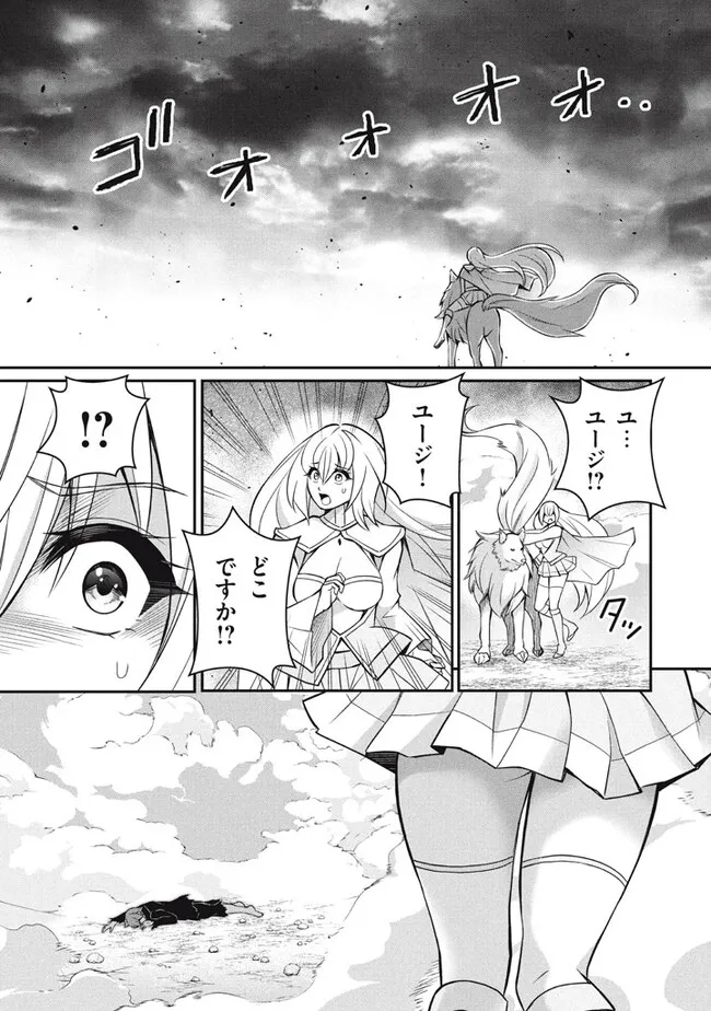 SUPERIOR HEALER WITH INFERIOR MARK - raw - Chapter 19.2 - https://jpdd.ccdd.to/JPDD/superiorhealerwithinferiormark/238286/nxnbekynero.jpg